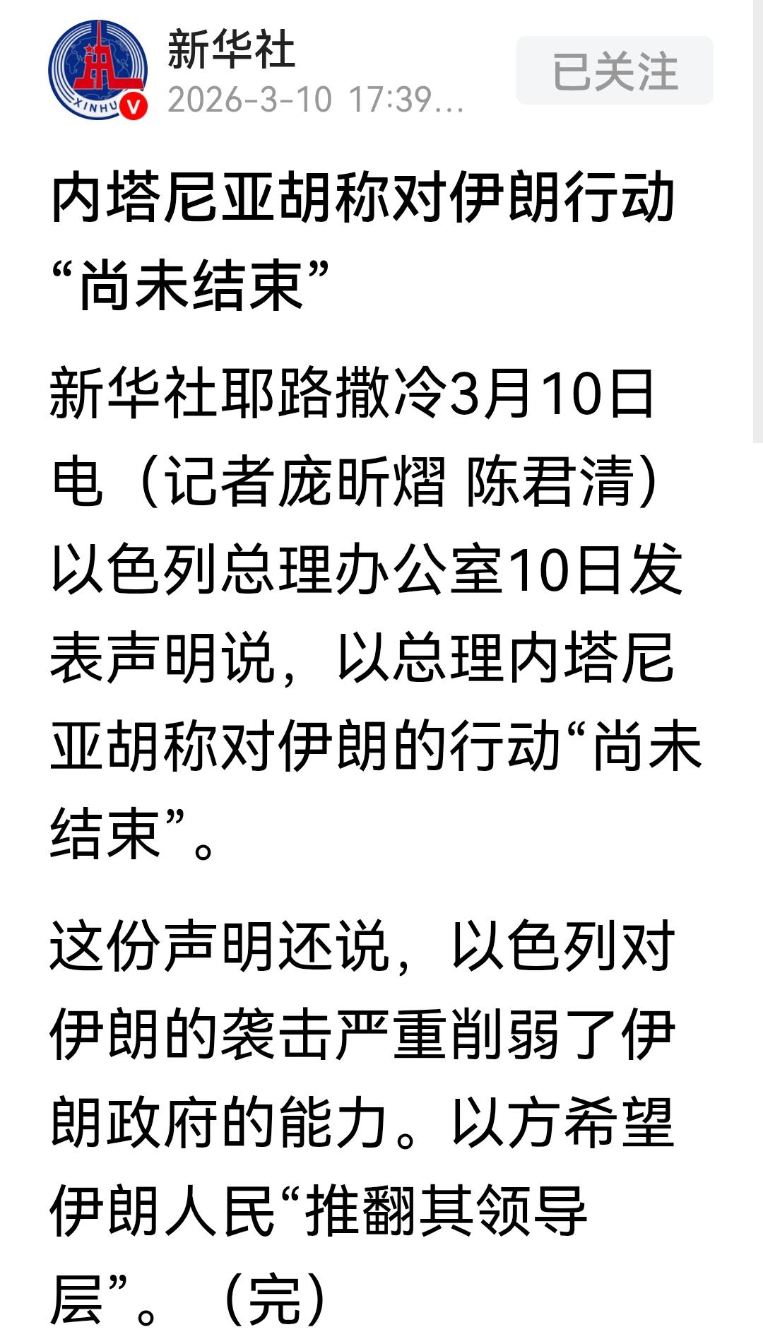 内塔尼亚胡打脸特朗普，这次两人的观点没有尿到一个壶里去。这几天特朗普突然萌生了