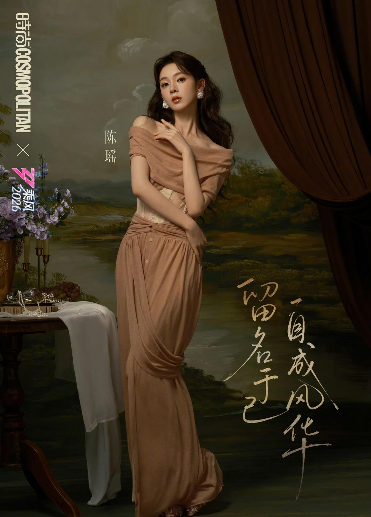 陈瑶这组油画大片造型，将古典韵味与现代优雅完美融合。她身着一袭温柔的藕粉色露肩长