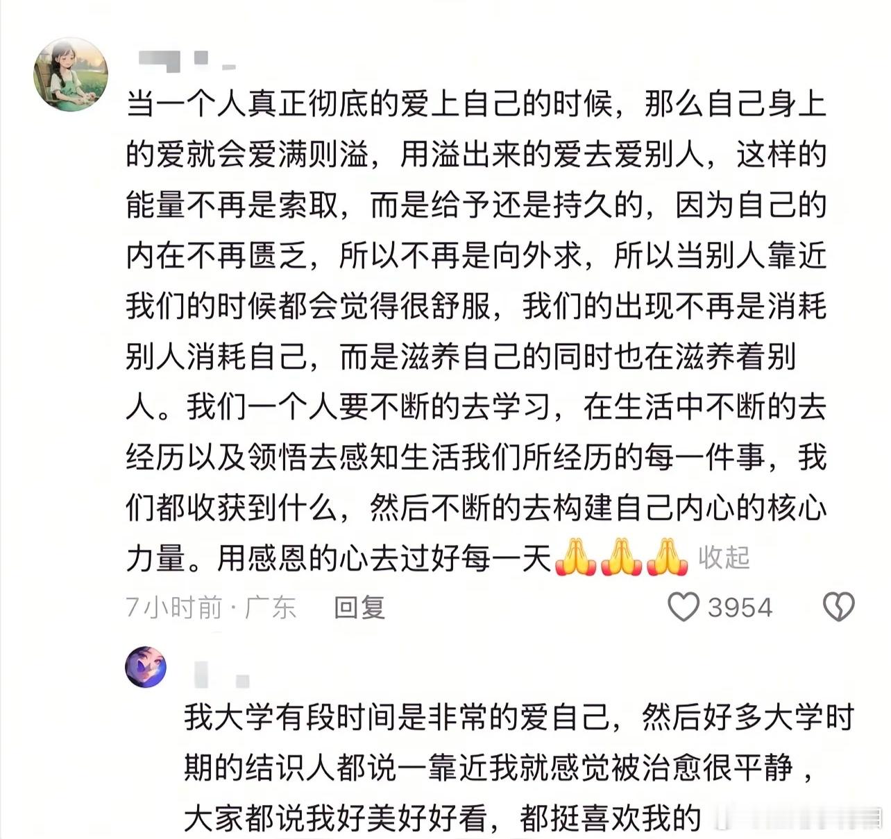 你自己才是你这一生所爱