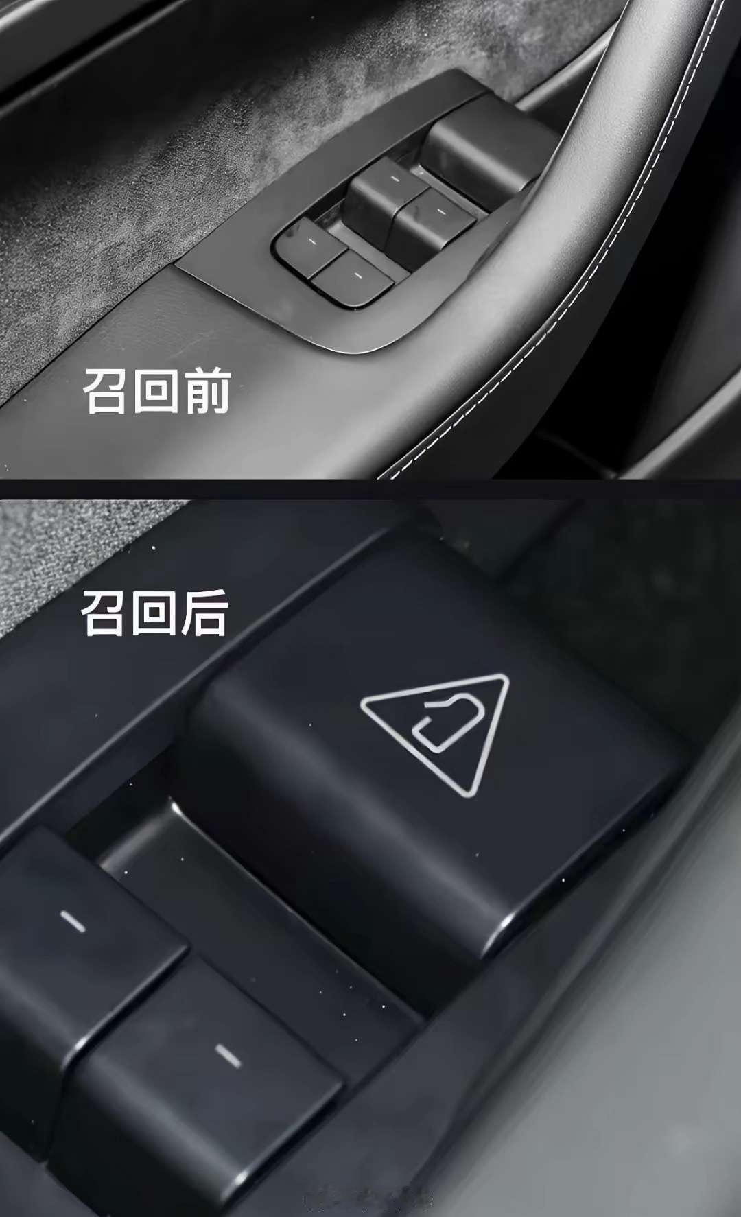 特斯拉召回前后对比，颜色做了区分[doge]​​​