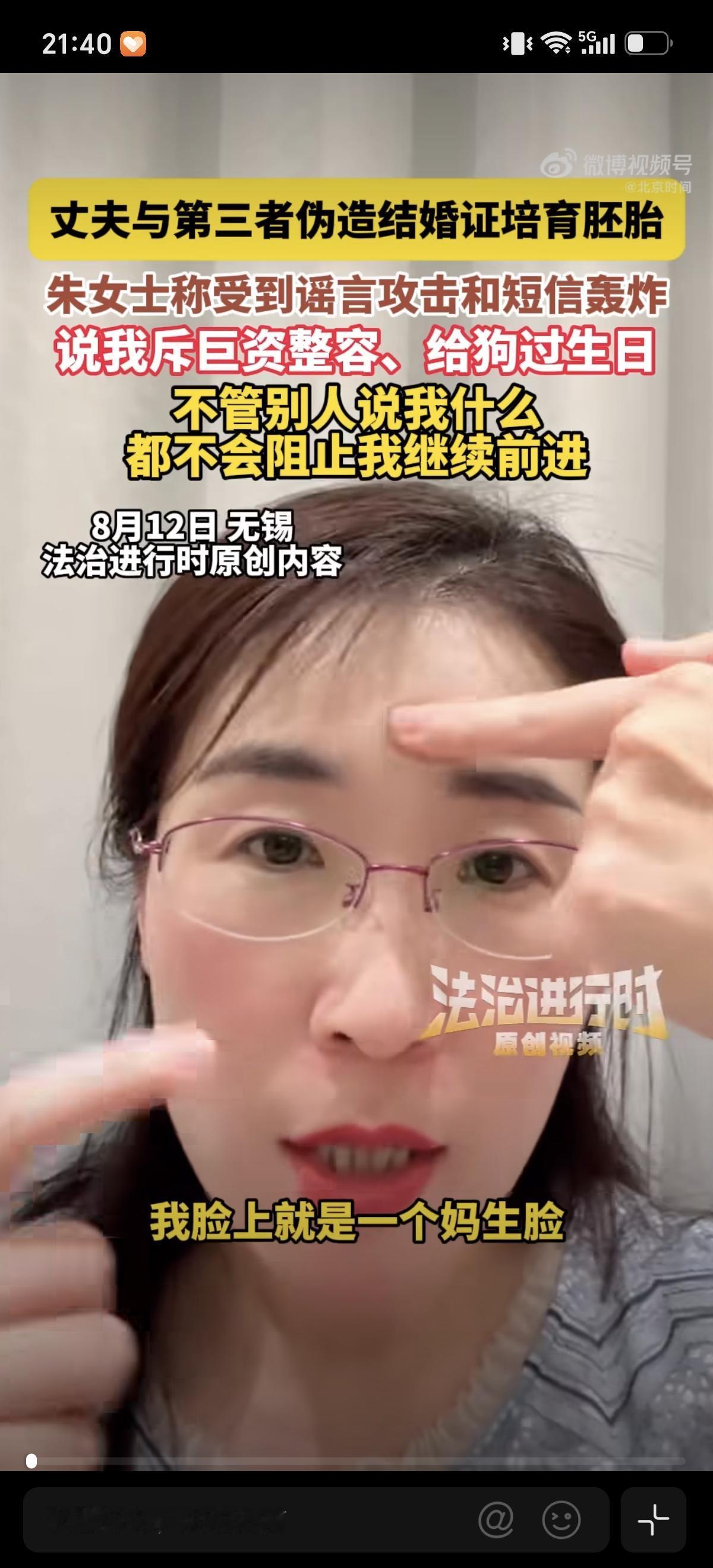 8月12日朱女士澄清网络上的谣言，我感觉给狗狗过生日或是脸部保养是正常的。她有钱
