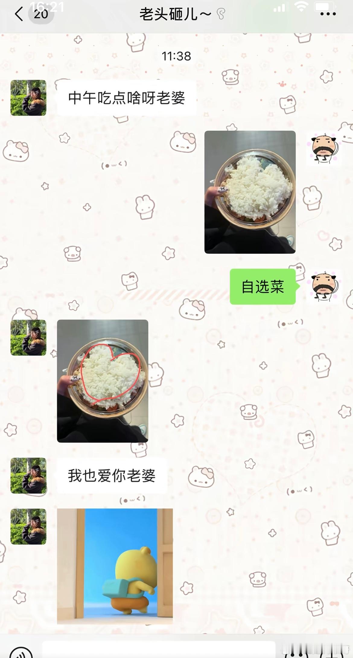 就喜欢这种自我攻略的男朋友