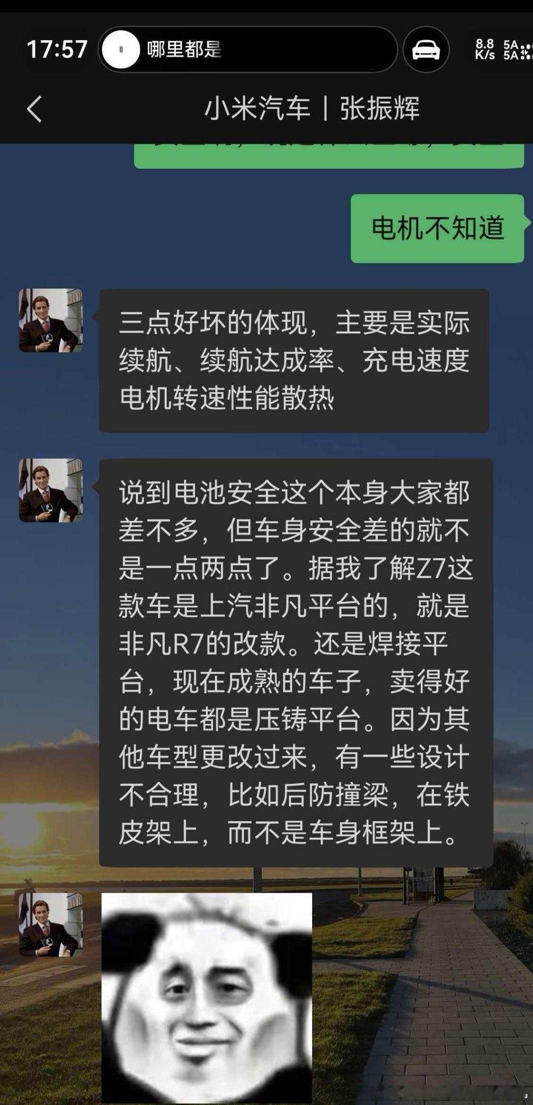 恶意造谣攻击友商产品尚界Z7，这个人真的是小米汽车的员工吗？新能源汽车
