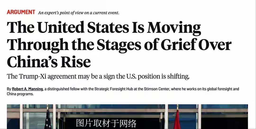 美媒曝美对华5个悲伤阶段！从狂傲到认怂，现实给霸权上了课美媒最近的一个观察