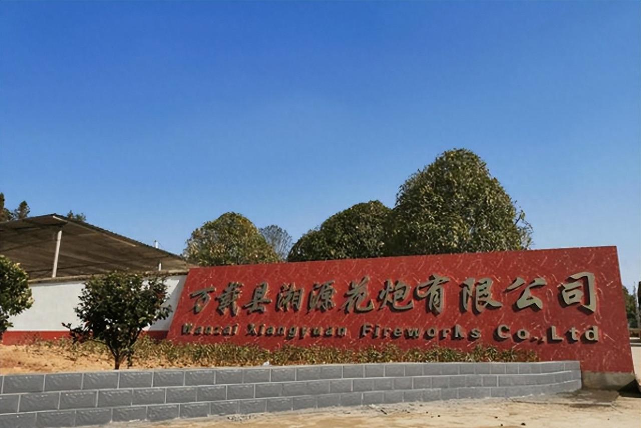 5月4日下午，湖南浏阳，一声爆炸。26个人没了。第二天，李嘉诚卖了一家公司。
