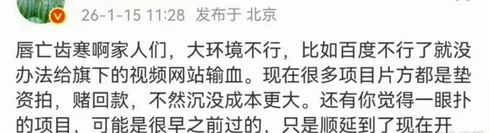 瓜主说现在在拍的一些必扑项目，有可能是之前就过会的，顺延下来的而已