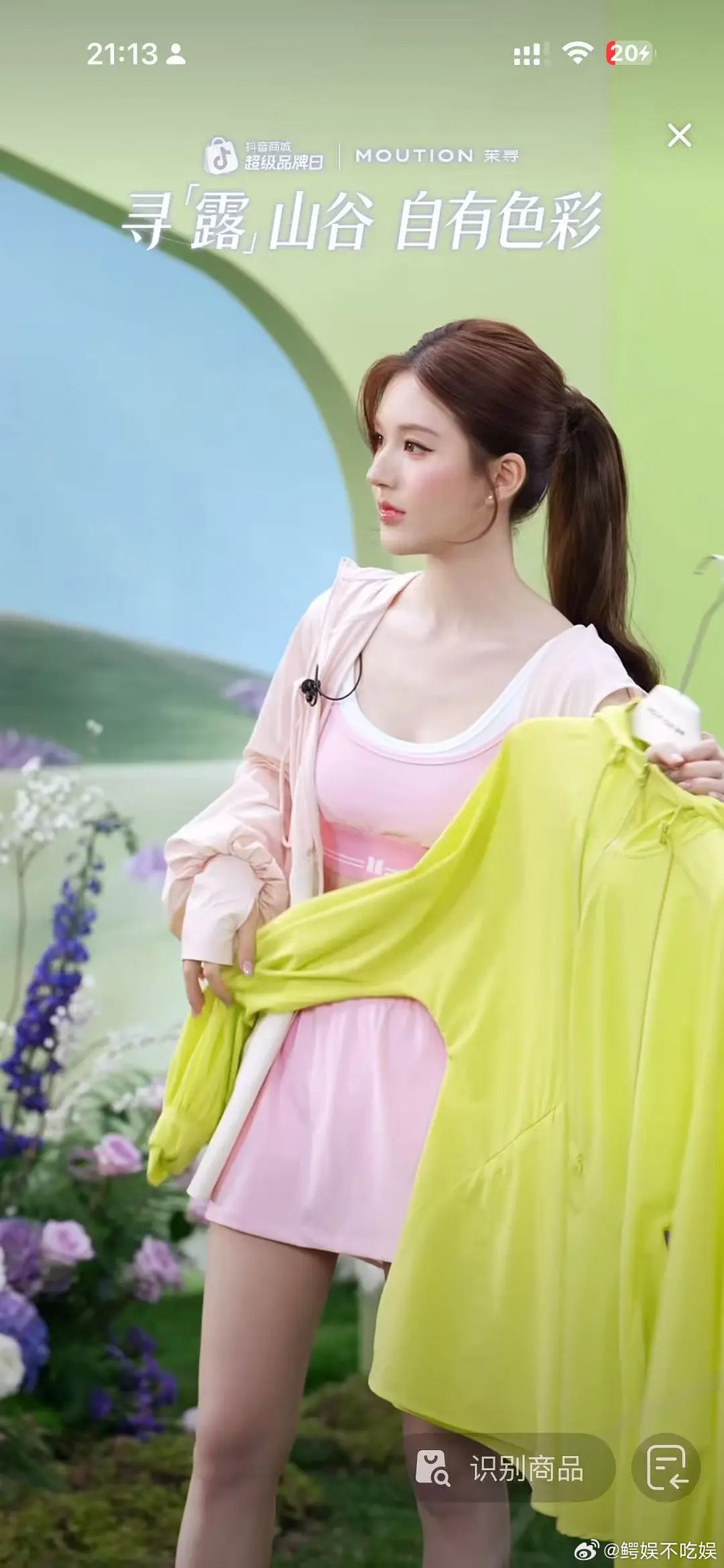 赵露思今天直播状态怎么样?