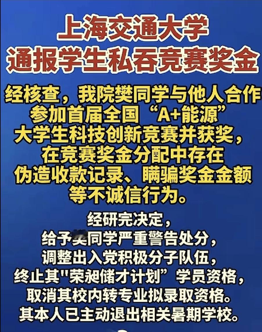上海交大这樊同学的分配奖金方式，不就是现在那些干工程的总包，分包，再到干活的人手