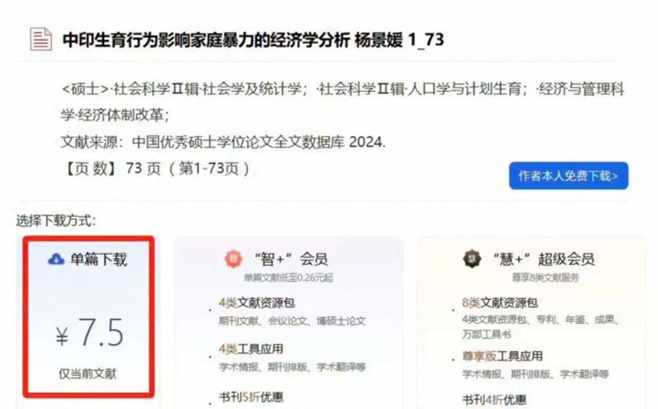 武汉大学性骚扰事件中，杨景媛、肖同学、武汉大学都是输家，唯一的赢家是知网。杨景