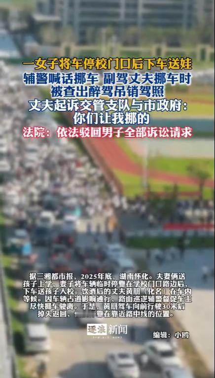 湖南怀化，一名女子把车停在路边后，送孩子入校，巡逻辅警发现这辆车占道影响交通，要