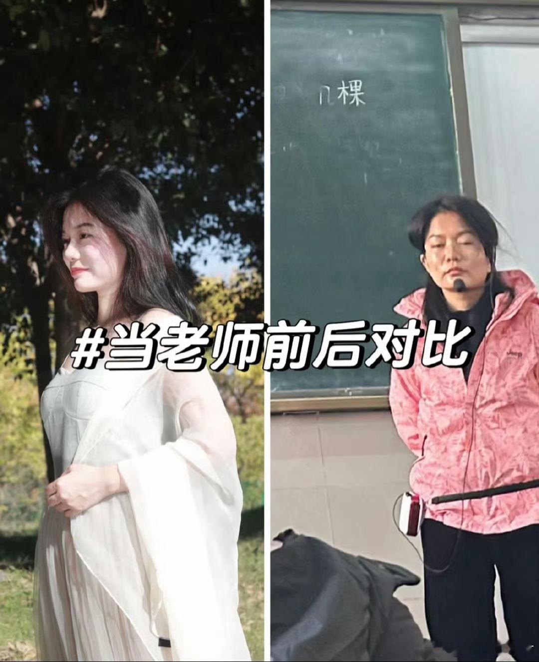 知道老师有多不容易了吧​​​