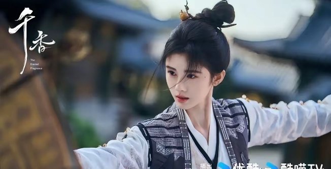 鞠婧祎新剧《千香》开播，我看了20分钟就看不下去了，不是剧情拉胯，也不是服化道简