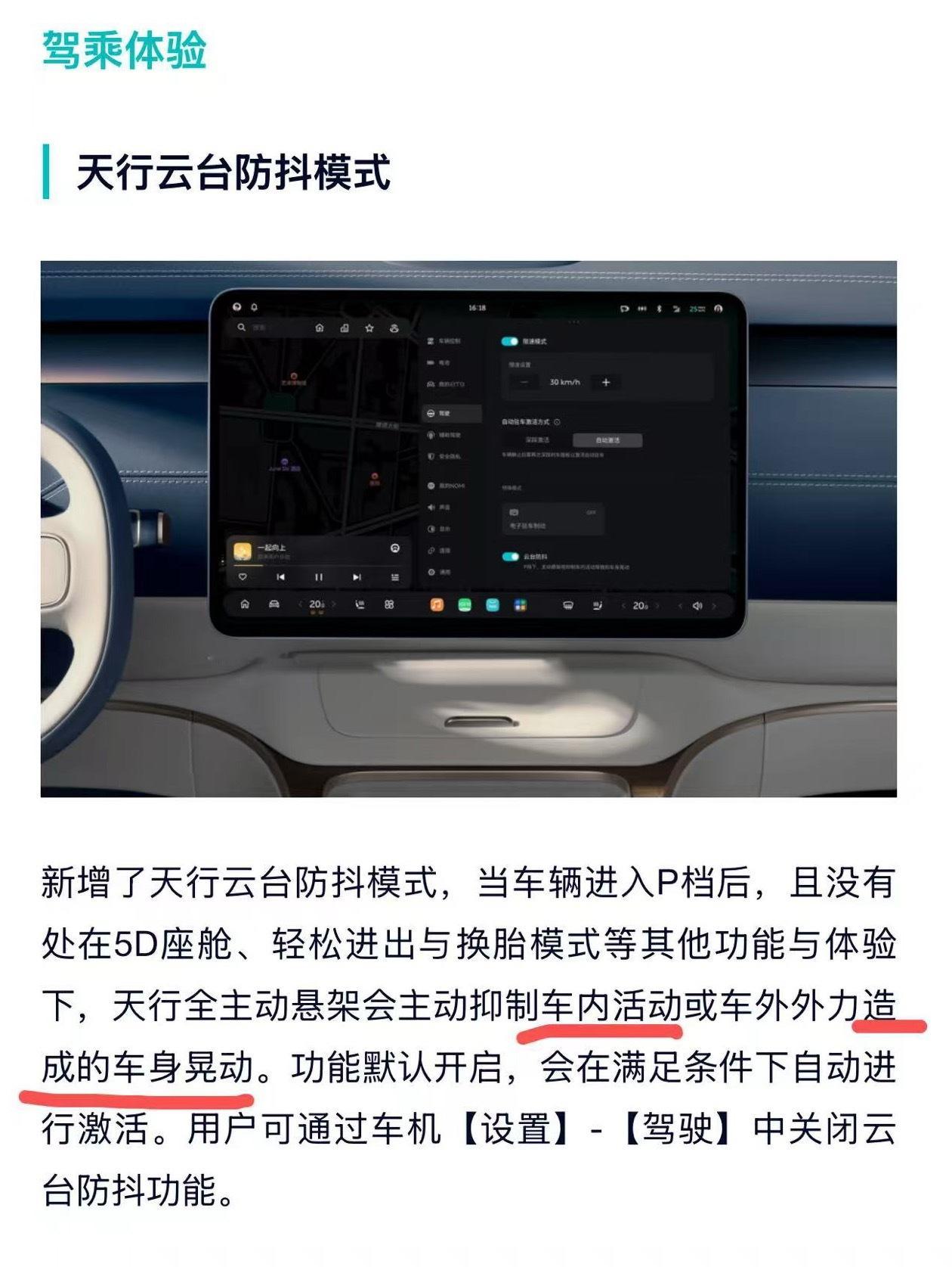 蔚来ET9的新功能，好奇什么场景下会用得上？​​​