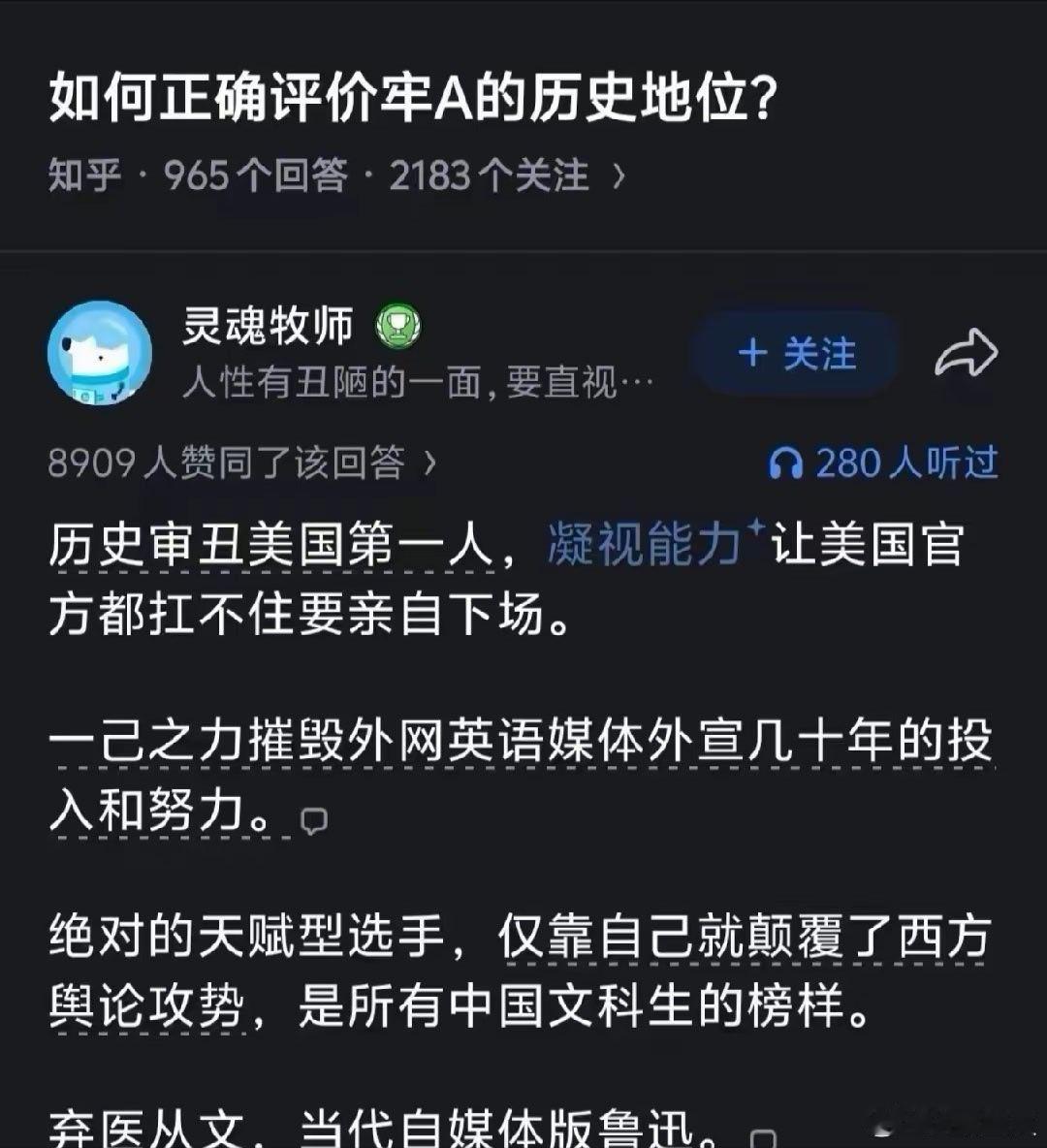 牢A来微博了热烈祝贺！美国人几十年来引以为傲的曾经搞乱多少国家的舆论系统，
