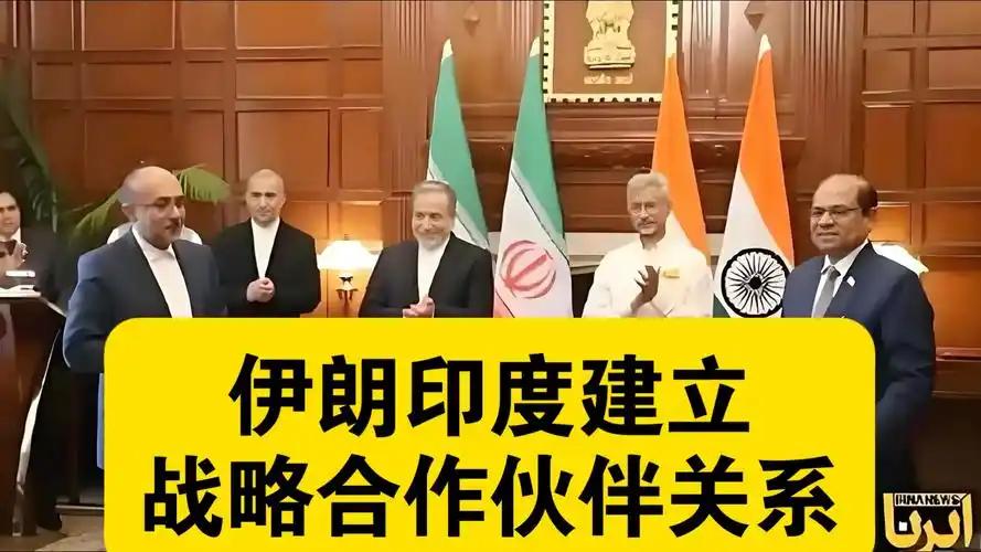 当伊朗选择和印度站在一起的时候，就说明他真的是要输了！2025年5月，