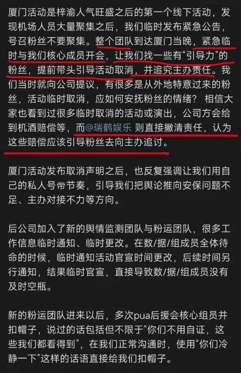 这是梓渝后援会内讧了？谁的责任倒不是很在意，我感兴趣的地方：团队和核心成员开会，