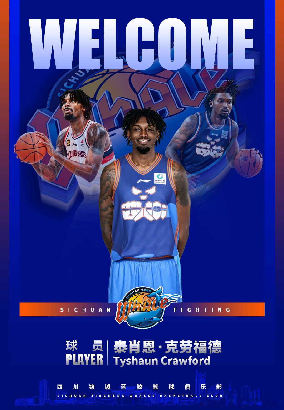 四川男篮官宣三名外援，都是老熟人啊！#CBA#​