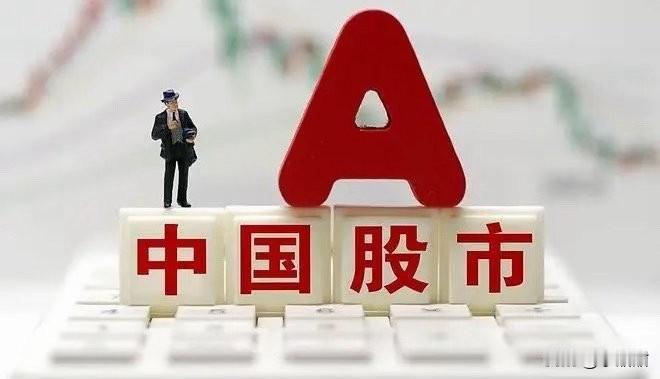 A股想真正健康运转，其实道理不复杂。第一，造假上市不能只退市了事，还得罚到相
