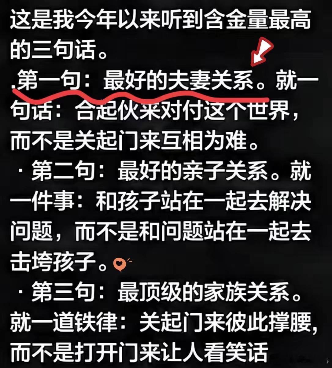 有本事的男人在外面为你拼命，没本事的天天在家和你拼命