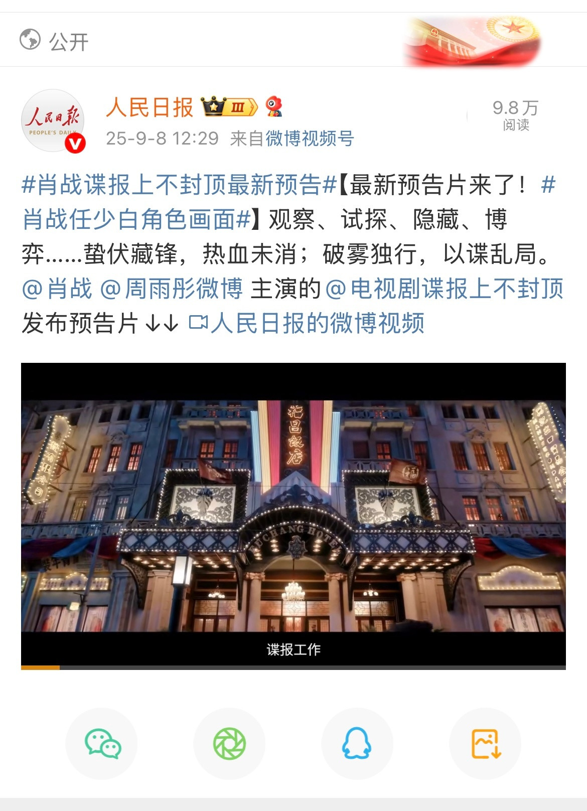 人民日报➕央视新闻➕央视一套：看到了吗，我很喜欢我很满意，我要发发发[拜