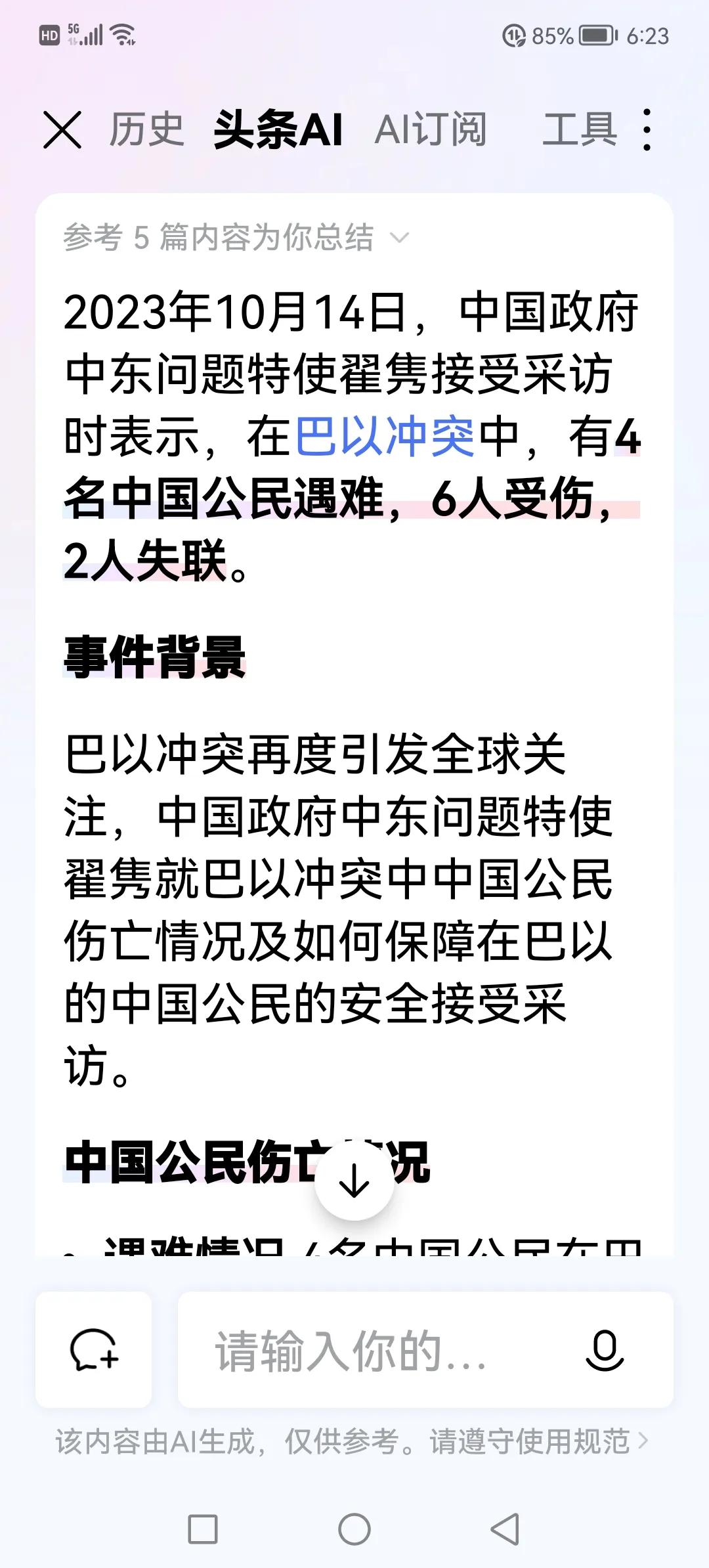 《哈马斯当天抓那么多他国居民，至今还有成就感吗？》10.7那天，哈马斯拉着抓来