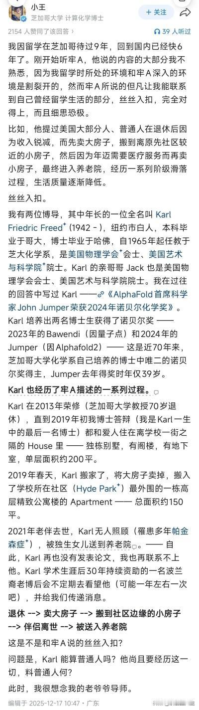 如果真如文章中所说，连诺贝尔奖获得者导师都落得“斩杀”下场，那只能说明大洋彼岸就