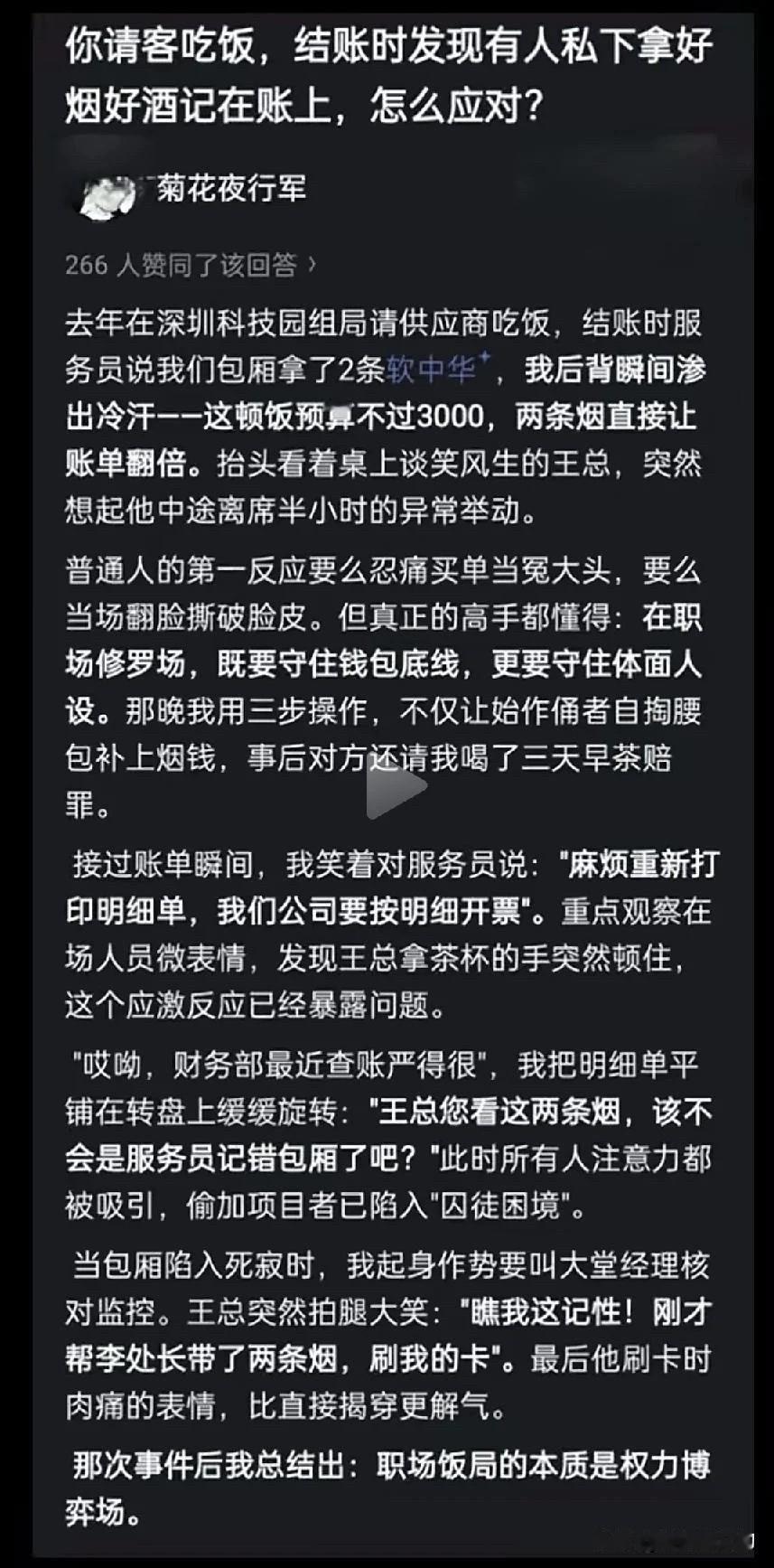 你应该已经被惦记上了，根本的利益冲突，再好的技巧也不能避免被惦记上