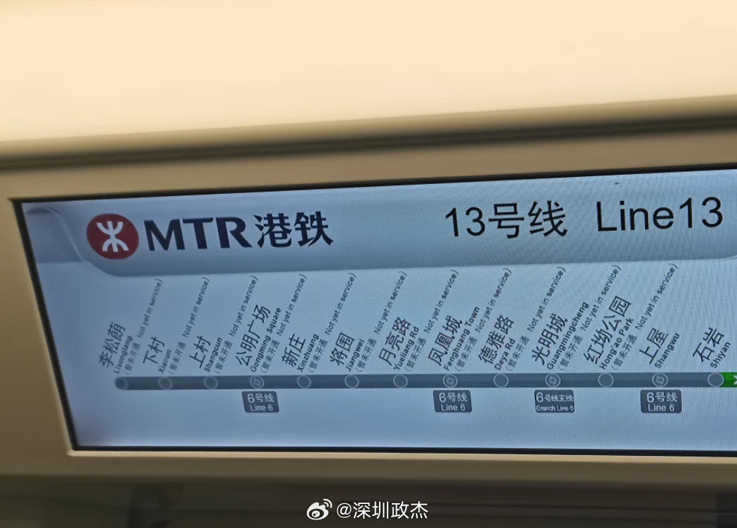 深圳13号线地铁二期北延通车倒计时，深圳人等了8年的地铁。深圳