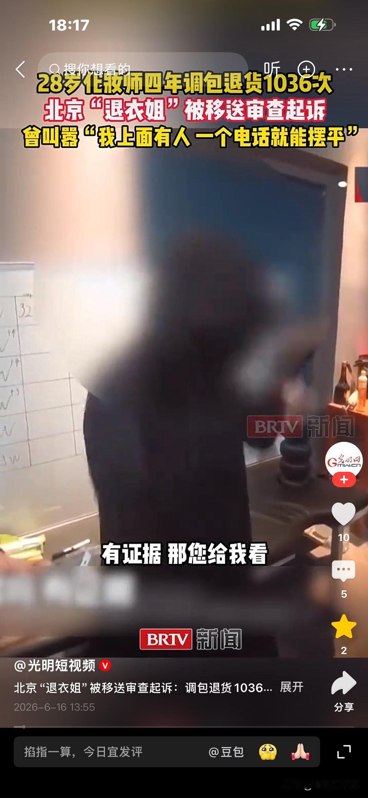 北京28岁美女4年发起恶意“仅退款”上千次，在健身房被抓时，还淡定问“有证据吗