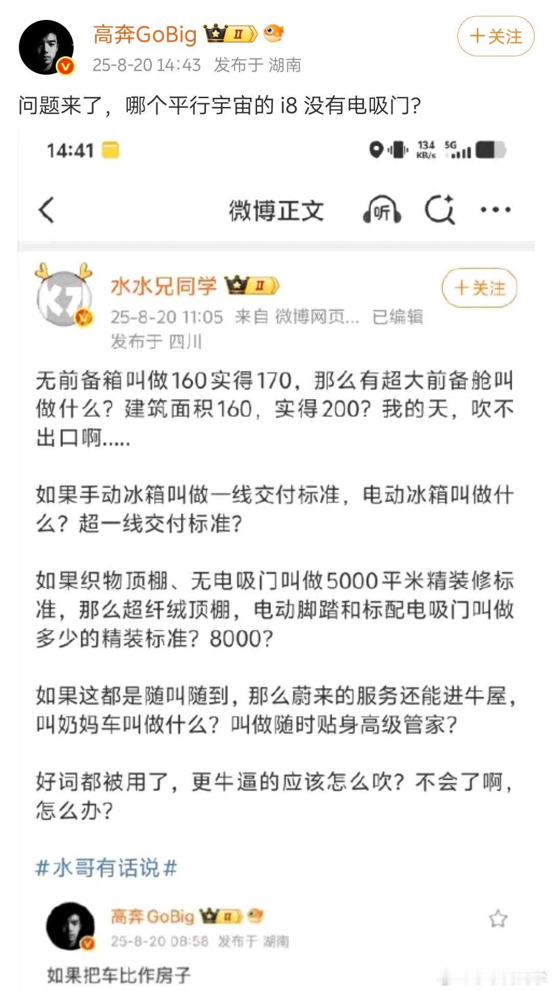 笔误，非常不好意思，是电弹门，已经勘误。至于电吸门大家都标配了，除了高同学现在开