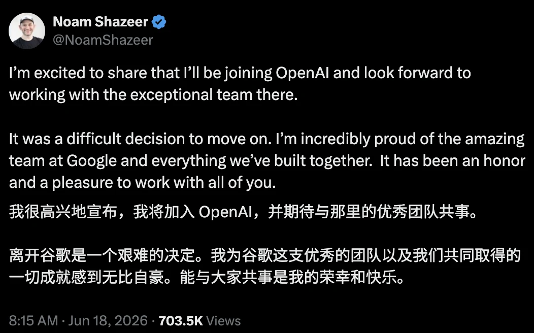 OpenAI迎来AI大牛，Transformer的灵魂作者