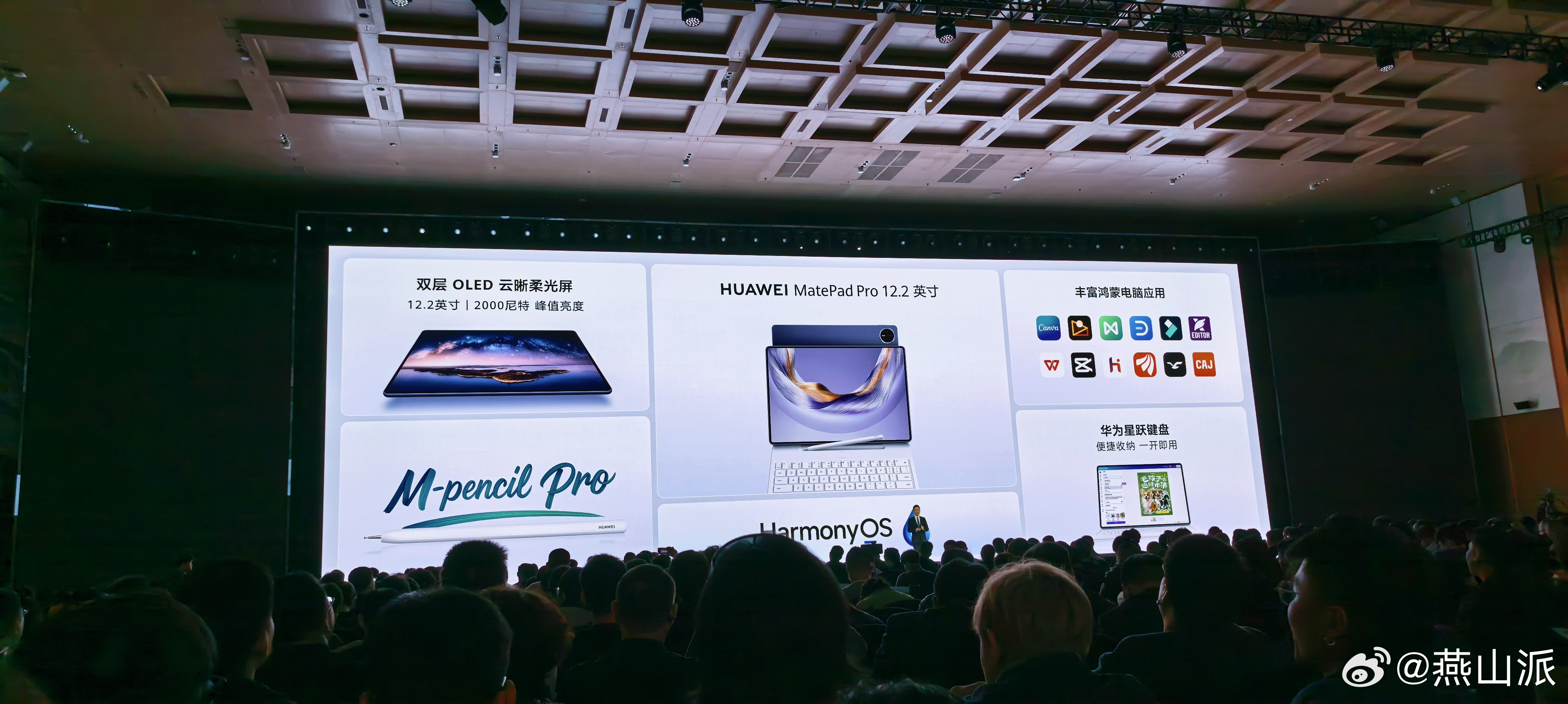 华为手环11系列新品，和华为MatePadMini悦读版、华为MatePad