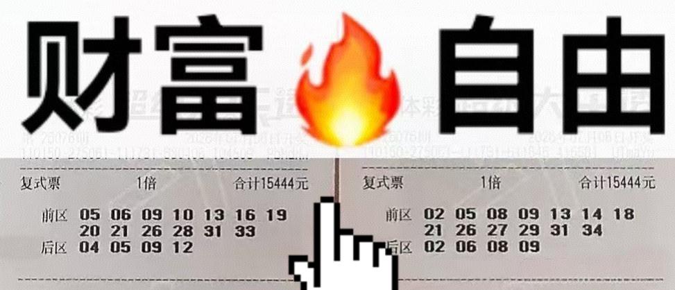 又来两张万元大票，也是网友们口中所说的：万元杀号明灯！那么，大家就赶紧来杀号吧！