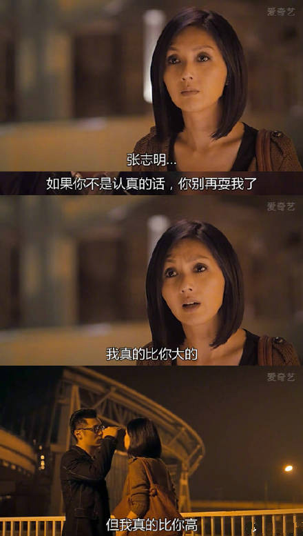 春娇救志明经典台词