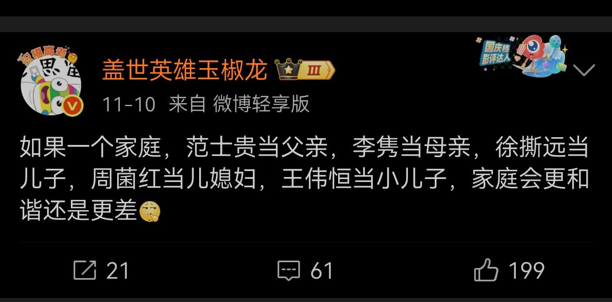 这个家庭组合，恐怕只有编剧能hold住了[笑着哭]