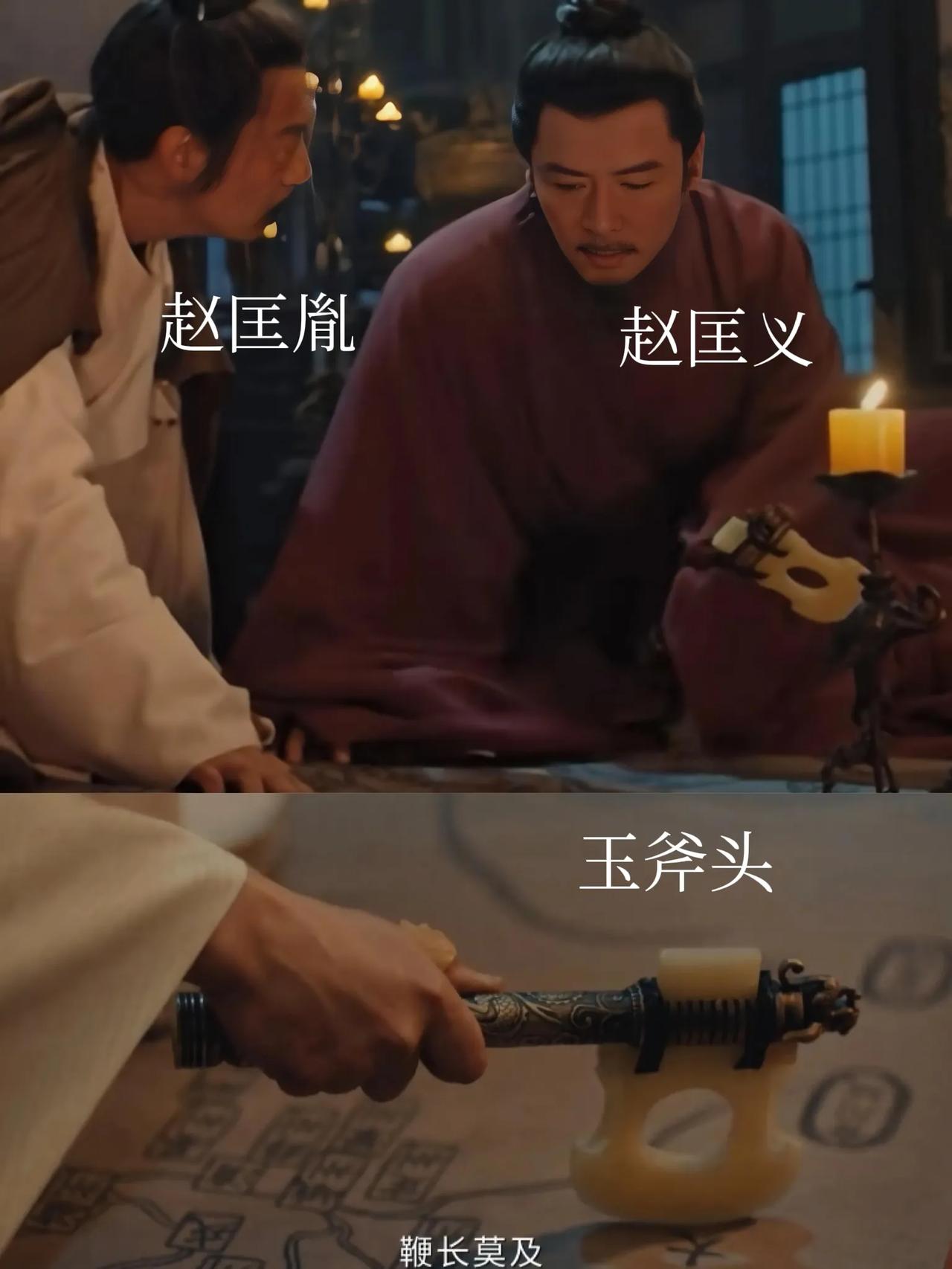 看这一段，太平年编剧也信天命所归，把赵匡义继位写得非常合理。剧里，赵匡胤拿玉斧