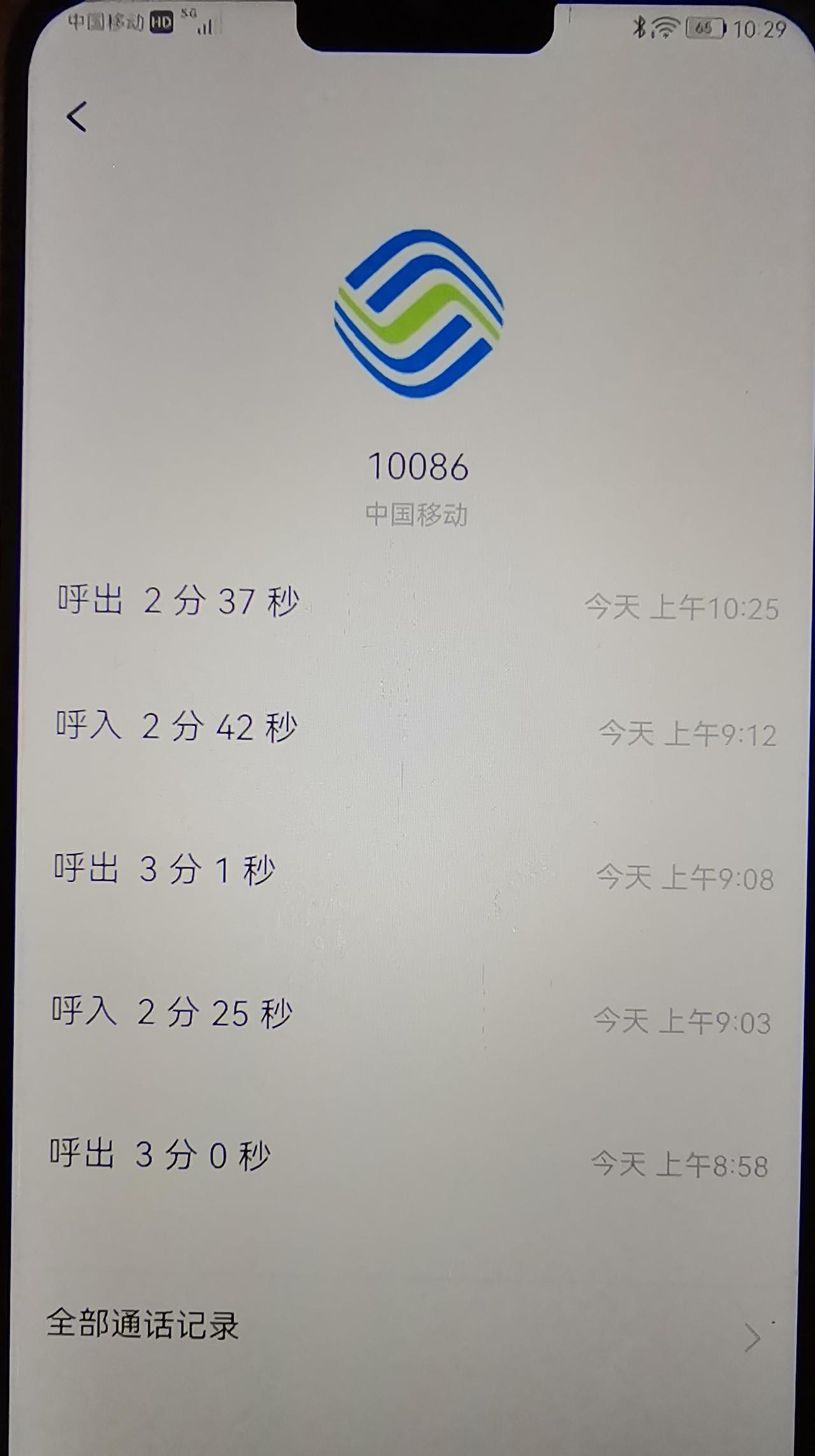 10086人工客服说一分都不退，由于爸妈办的是孝心卡，后来豆包了一下不管是什么卡