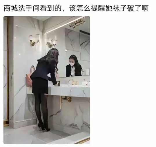 该怎么提醒她呀！该怎么提醒她呀