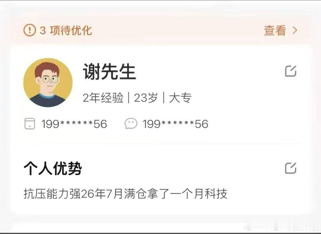 超绝抗压力