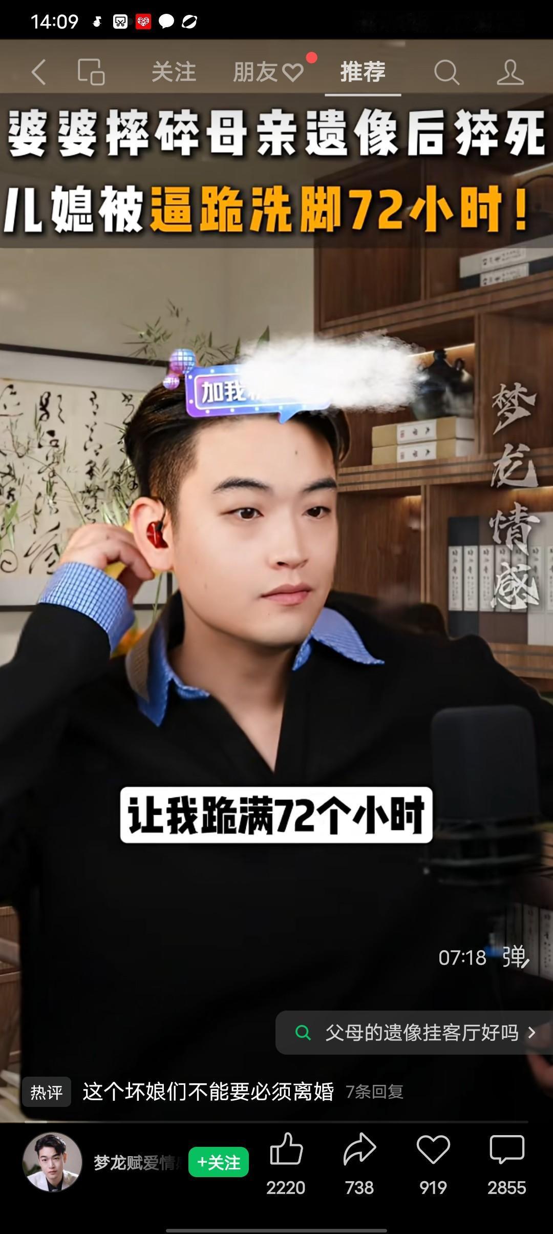 35岁的男子让怀孕妻子在母亲的灵堂前跪满72小时，而且还要妻子跪着给自己洗脚，谁