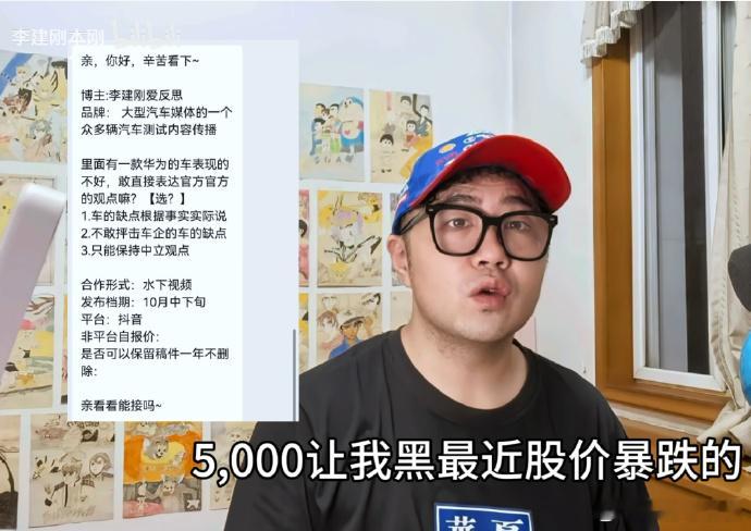 网传有博主收到评价华为邀约，针对华为鸿蒙智行旗下某款车进行内容创作截图显示，要求
