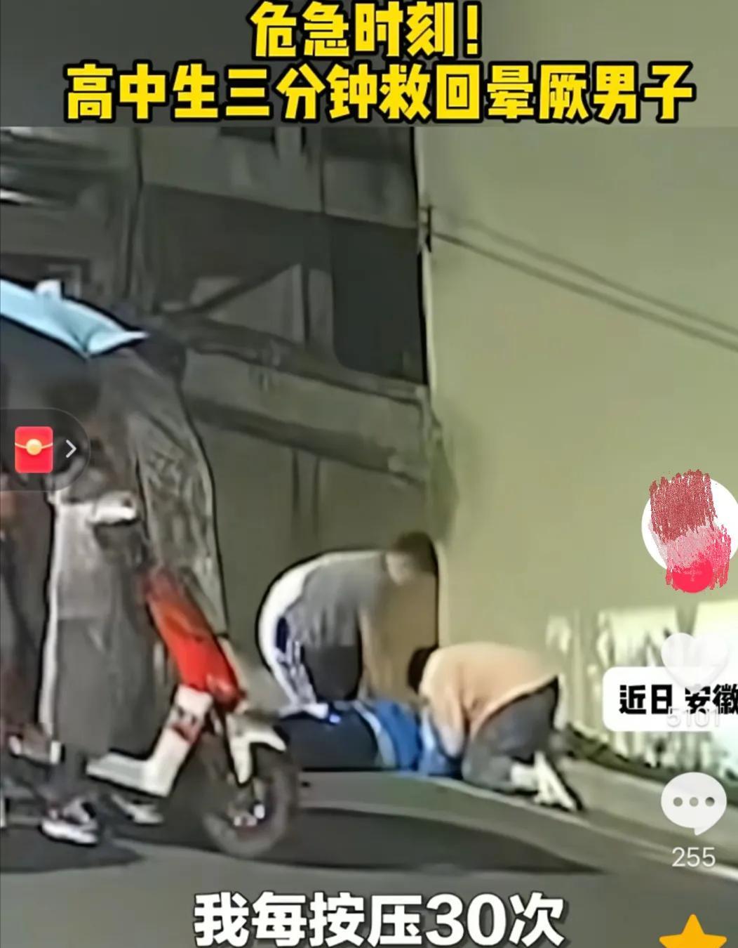 真是少年可期啊！近日，在安徽街头，一个大爷晕倒在路边，大妈急得喊救命。关键时刻