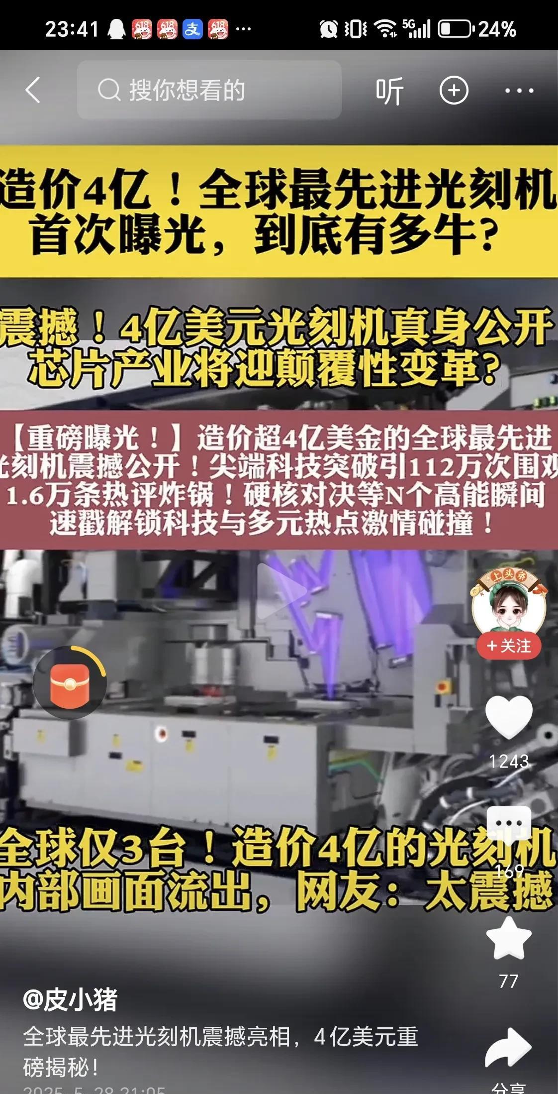 阿斯麦尔推出新一代光刻机央视转播了美媒新闻，阿斯麦尔公司推出了新一代光刻机，阿