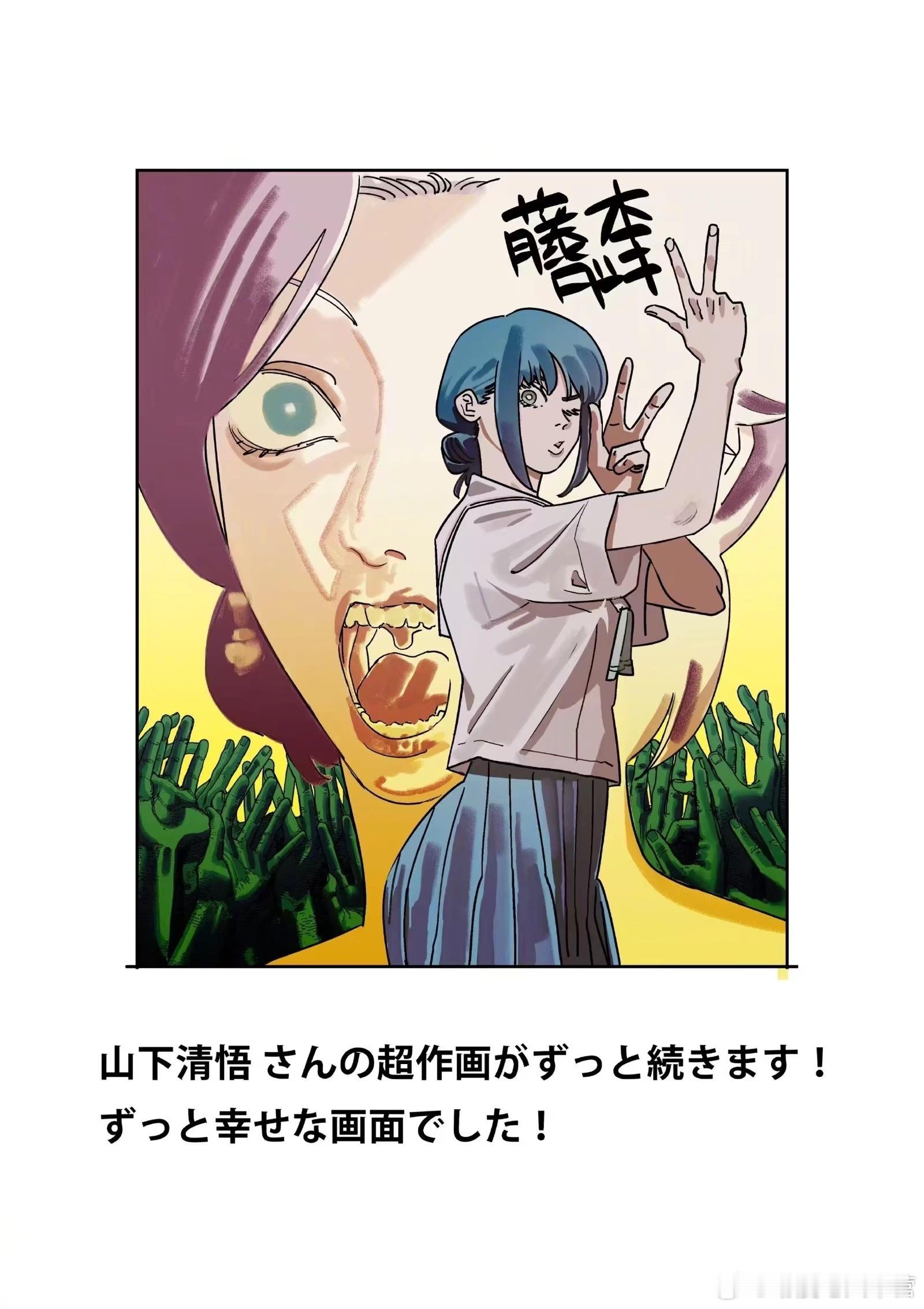 岸本齐史、藤本树、芥见下下、十日草辅『超时空辉夜姬!』播出贺图
