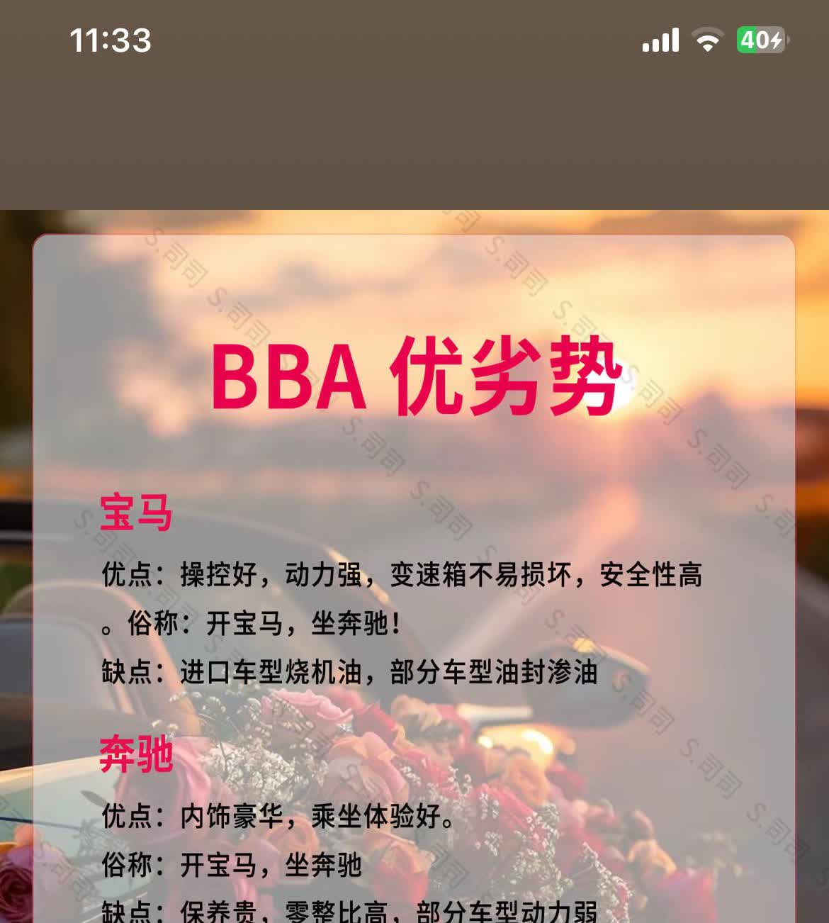 BBA中率先在国内没落的可能是宝马奔驰的豪华品牌目前仍未可替代奥迪的稳重