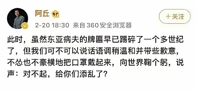 话说他最后有为摁头让全体中国人道歉的事好好道歉吗？一个人从央视主持人混成这个样子