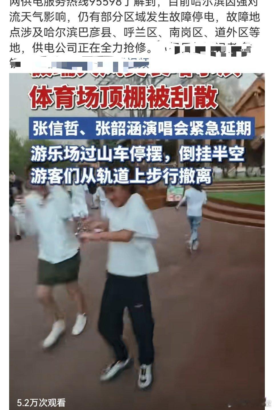哈尔滨大风过山车停摆倒挂半空游客：知道过山车刺激，没想到这么刺激知道过山车刺激没