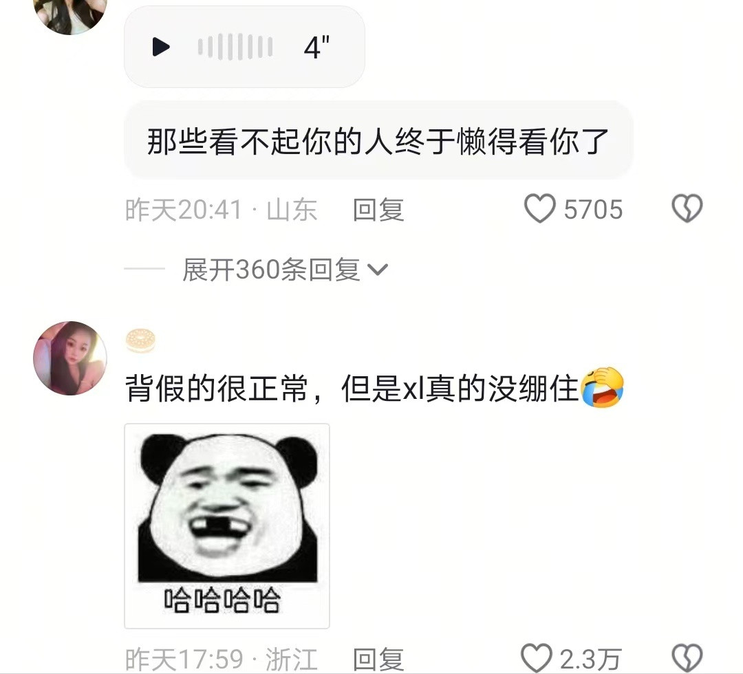 那些看不起你的人终于懒得看你了