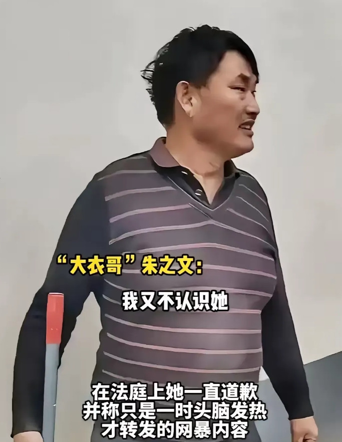 网暴大衣哥990次的凶手栽了！法庭上哭求原谅反遭硬核回怼：不原谅！连续1