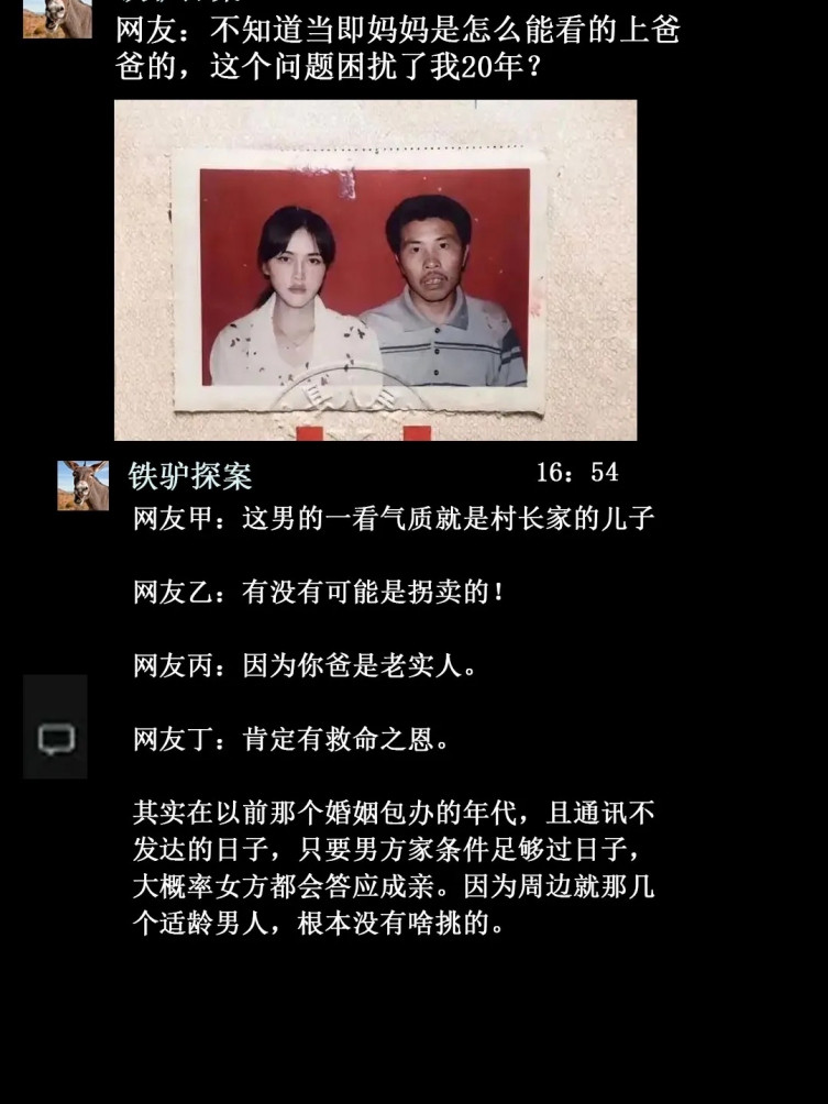 “终于找到困惑多年的疑问了”